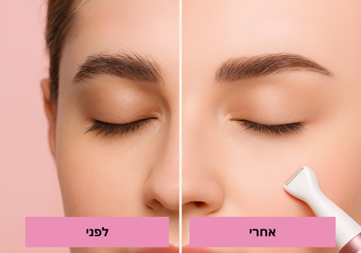 מכשיר הסרת שיער 4 ב־1